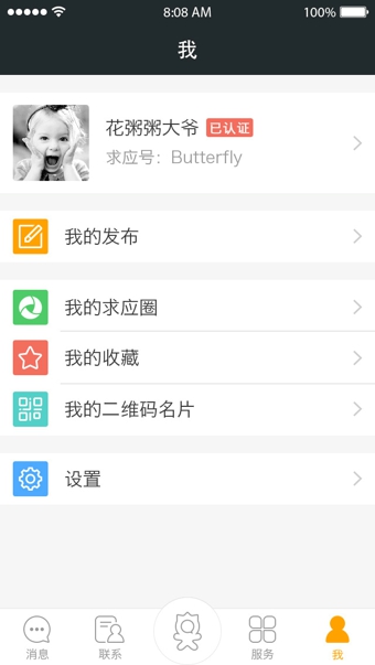 ��Ӧapp����v2.7.1 ��׿��