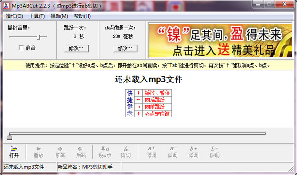 ���ֽ�ȡ��Mp3ABCut2.2.3 ��Ѱ�