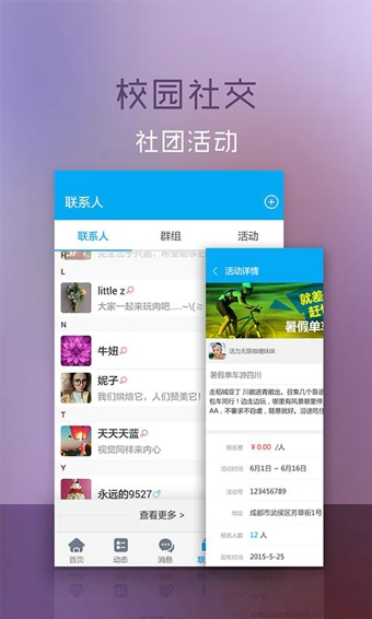 格子网店PC版3.0.0 官方下载