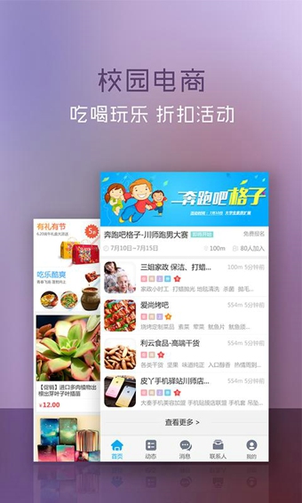 格子网店PC版3.0.0 官方下载