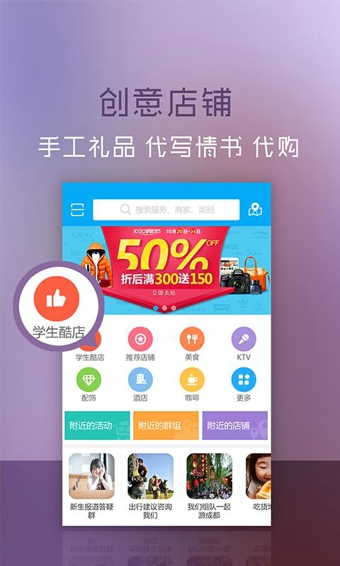 格子网店PC版3.0.0 官方下载