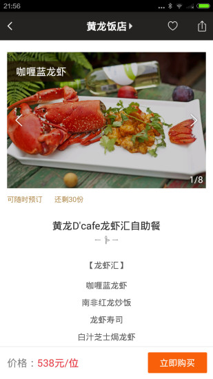 ��ʳ��app����v2.2.3