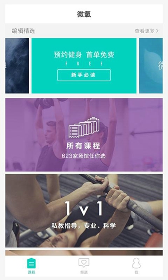 ΢��appv1.3