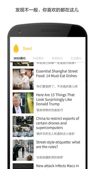 Seed���ֲ�һ�㰲׿������v1.0