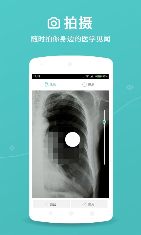 �ٶ�ҽͼAPP����v1.2.0 ��׿��