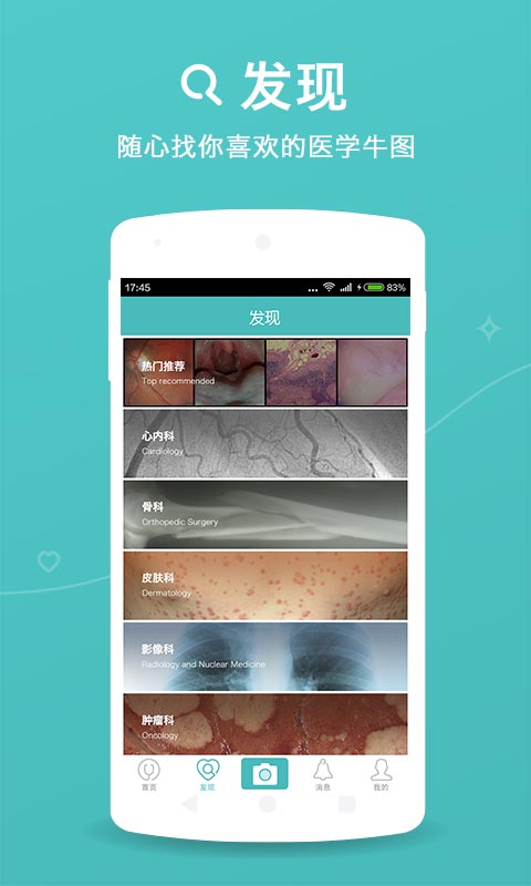 �ٶ�ҽͼAPP����v1.2.0 ��׿��