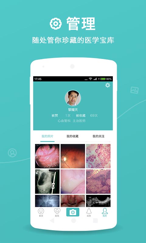 �ٶ�ҽͼAPP����v1.2.0 ��׿��