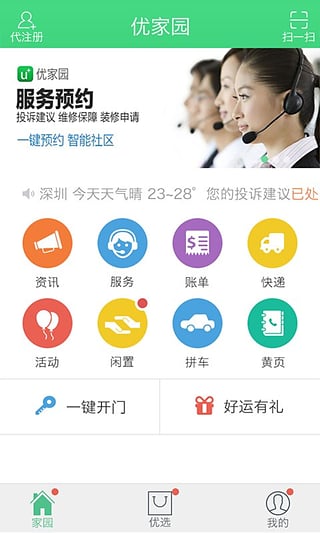 �ż�԰app����v3.0