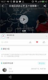 ��ѧһ��app����v1.2.0