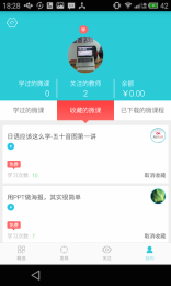 ��ѧһ��app����v1.2.0