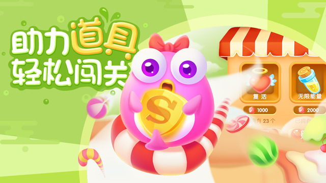 小鱼飞飞存档下载1.2.0 无限金币版