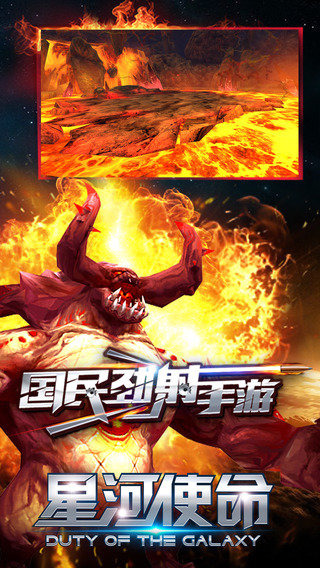 星河使命手游PC版1.0.6 官方下载