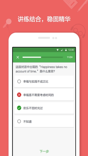 ����ѧԺappv2.0.1