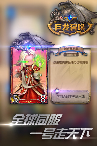 巨龙召唤手游 巨龙召唤手游