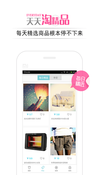 Ů���³�app����v2.0.5 ��׿��