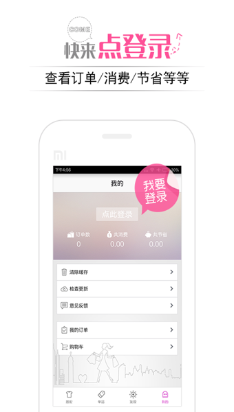 Ů���³�app����v2.0.5 ��׿��