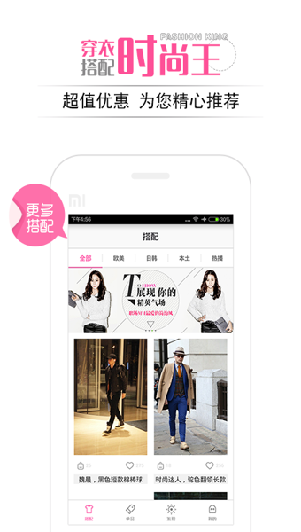 Ů���³�app����v2.0.5 ��׿��