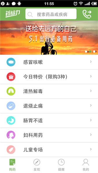 ҩ����appv1.9.7