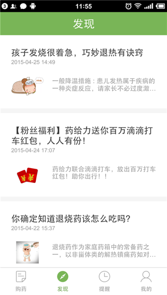 ҩ����appv1.9.7