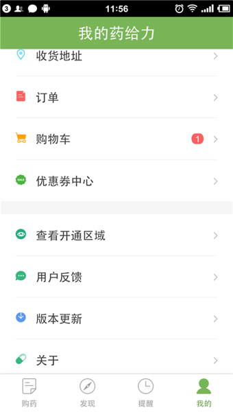ҩ����appv1.9.7