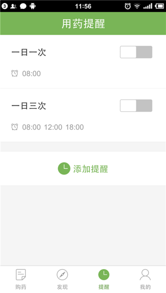 ҩ����appv1.9.7