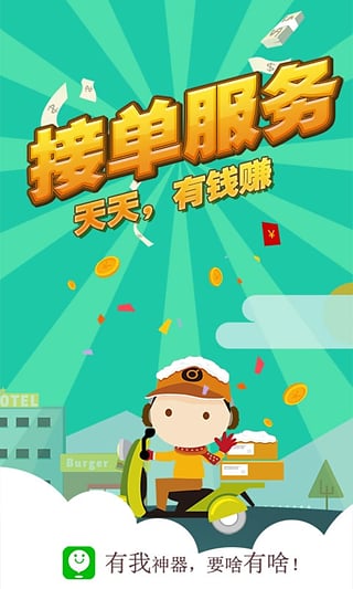 ���Ұ�׿������v2.0.5