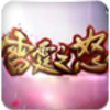 ����֮ŭ�һ�����1.0 ��ɫ��