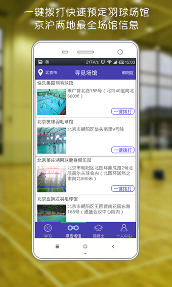 Ī����ë���ֻ�������v1.6.1 ��׿��