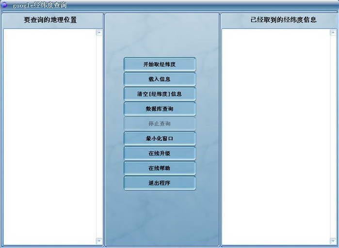 谷歌经纬度查询6.14 最新绿色版