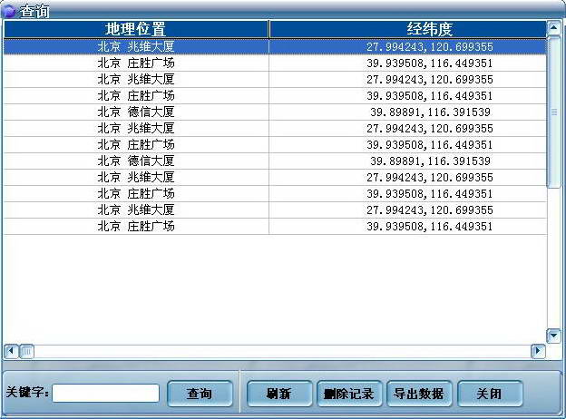 谷歌经纬度查询6.14 最新绿色版