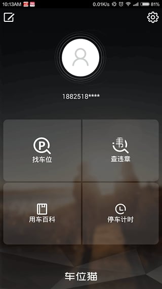 ��λèAPP����v1.1.0 ��׿��