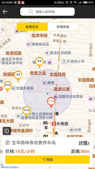 ��λèAPP����v1.1.0 ��׿��