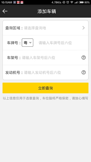 ��λèAPP����v1.1.0 ��׿��