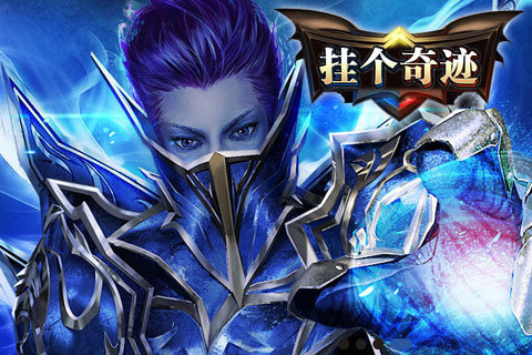 �Ҹ��漣OL�ٷ�����v1.0.1 ��׿��
