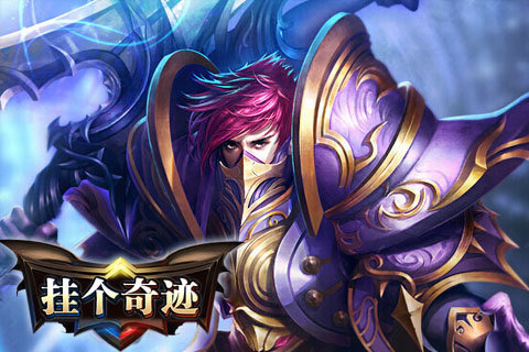 �Ҹ��漣OL�ٷ�����v1.0.1 ��׿��