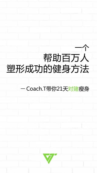 CoachT��׿������v0.9.9