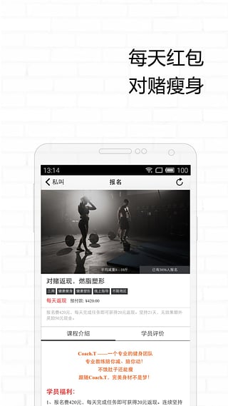CoachT��׿������v0.9.9