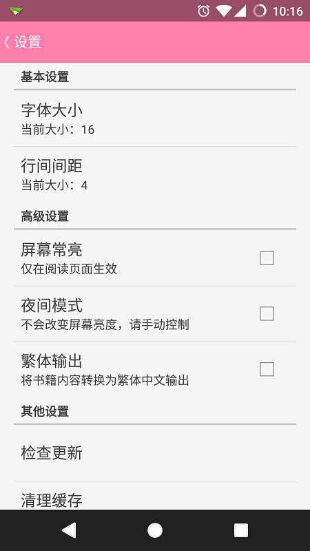 ����app����v1.2.4 ��׿��