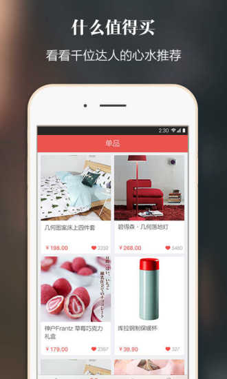 ����app����v1.0.2 ��׿��