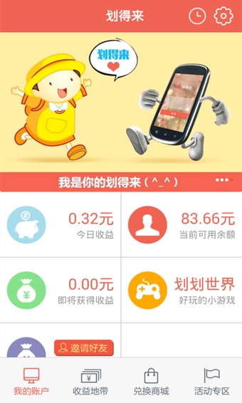 �������������°�����v1.1.6 ��׿��