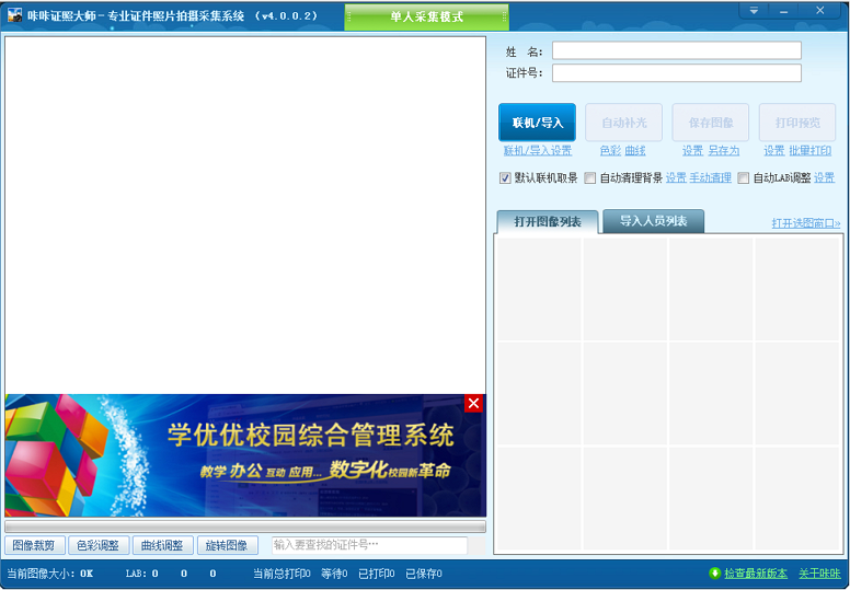 ����֤�մ�ʦ4.0.0.4 �ٷ����°�