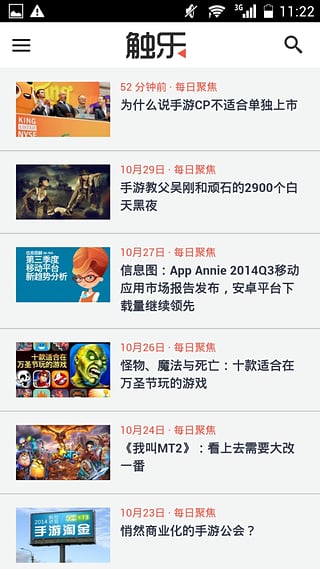 ������Ϸ�ٱ�app����v2.1