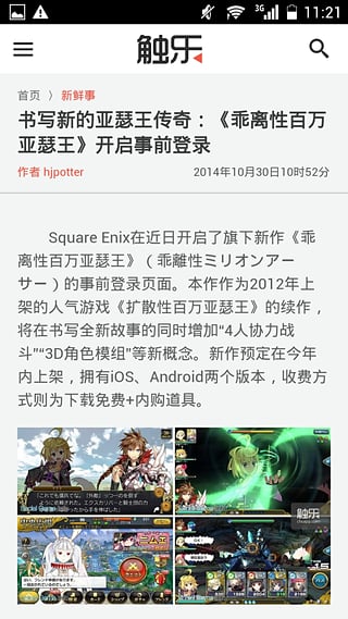 ������Ϸ�ٱ�app����v2.1