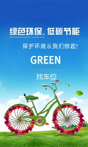 �ҳ�λ��������v1.4.0 ��׿��