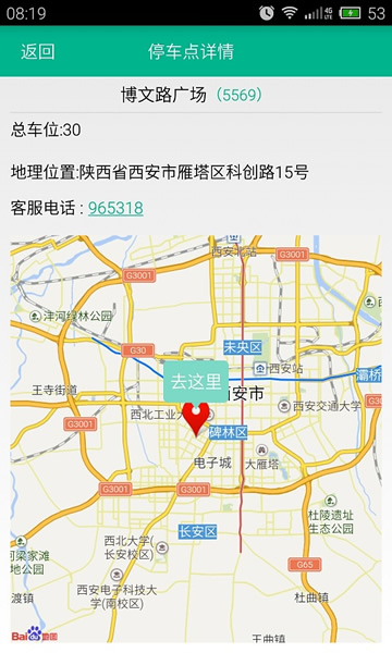 �ҳ�λ��������v1.4.0 ��׿��