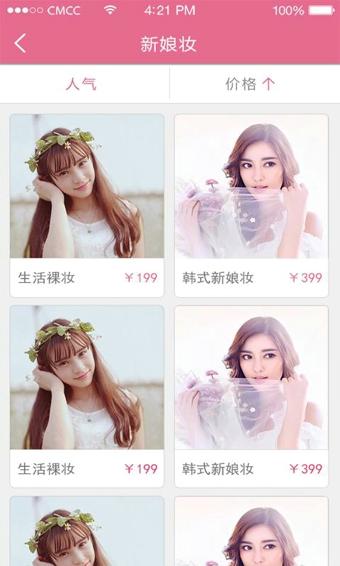 ��èiPhone��v4.0.2 ios�ٷ�����
