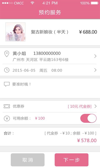 ��èiPhone��v4.0.2 ios�ٷ�����