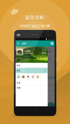 Ӧ�ü�ʱapp����v2.4.5