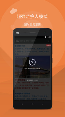 Ӧ�ü�ʱapp����v2.4.5