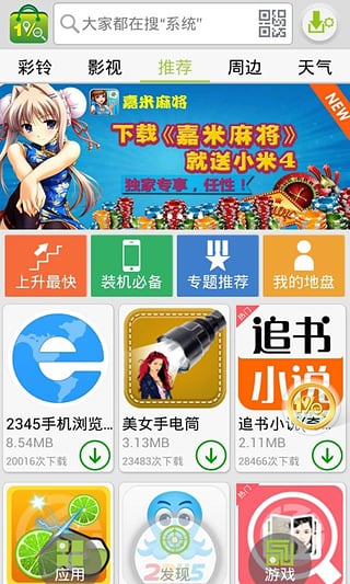 ��׿�̳��ٷ�������v4.4.8